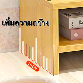 เคลียร์สต็อก ！！ชั้นวางคอม โต๊ะทำงาน ไม้คุณภาพสูง ช่วยลดอาการปวดคอและหลัง ขนาด 50x20x8.5cmสำหรับทำงาน เรียนออนไลน์