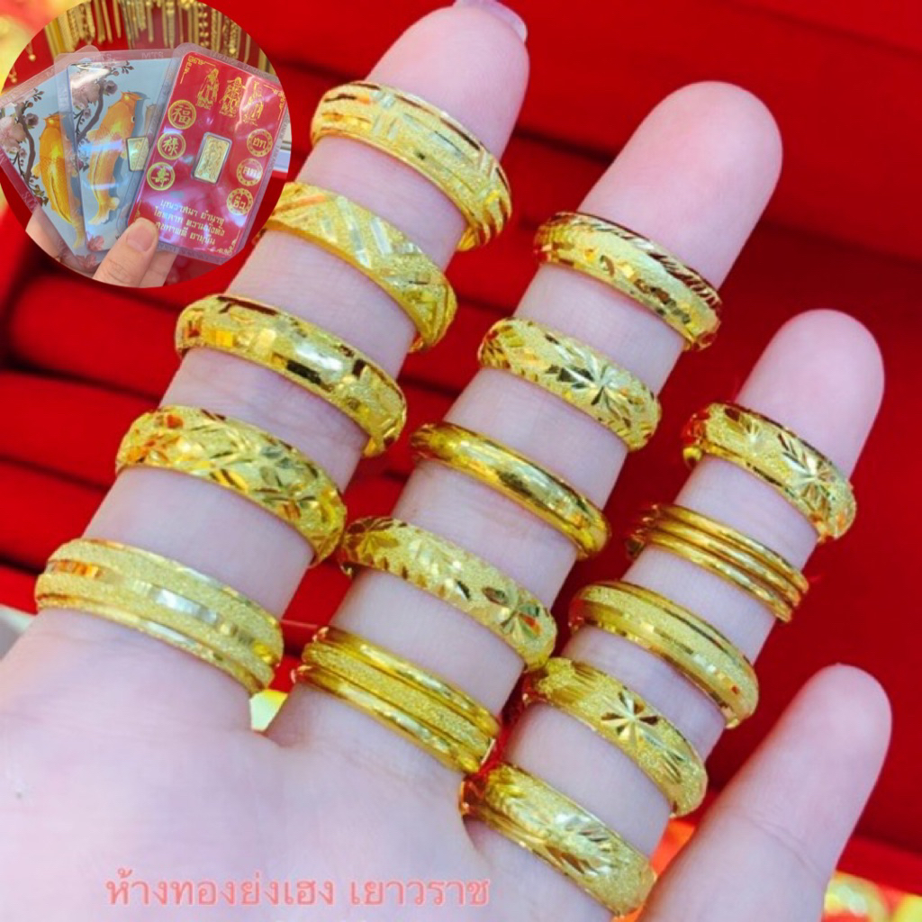แหวนทองครึ่งสลึงYonghenggold ลายรอบวงคละแบบทอง96.5% มีใบรับประกัน ทักแชทเลือกลายและขนาดได้ค่ะ