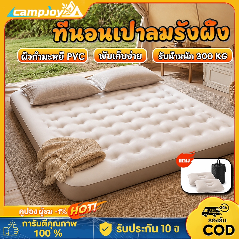 ที่นอนเป่าลม PVC ที่นอนลม ที่นอนปิคนิค ทนทานแข็งแรง พกพาสะดวก สำหรับตั้งแคมป์ปิ้ง