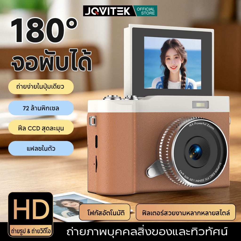 JQVITEK กล้องดิจิตอล MC20 72MP ความละเอียดสูง 1080P HD ภาพคมชัด จอพับ 180° หมุนได้ ซูม 16 เท่า กล้องสำหรับนักเรียน