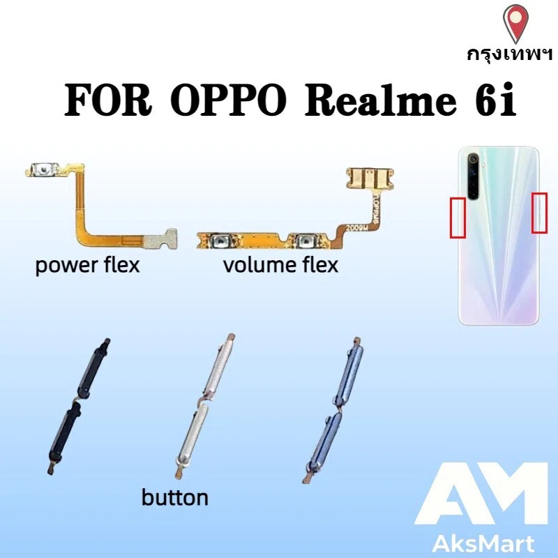 สําหรับ OPPO Realme 6i โทรศัพท์สวิทช์ Key Power On Off Volume up down ปุ่มด้านข้างปุ่ม Flex เปลี่ยน