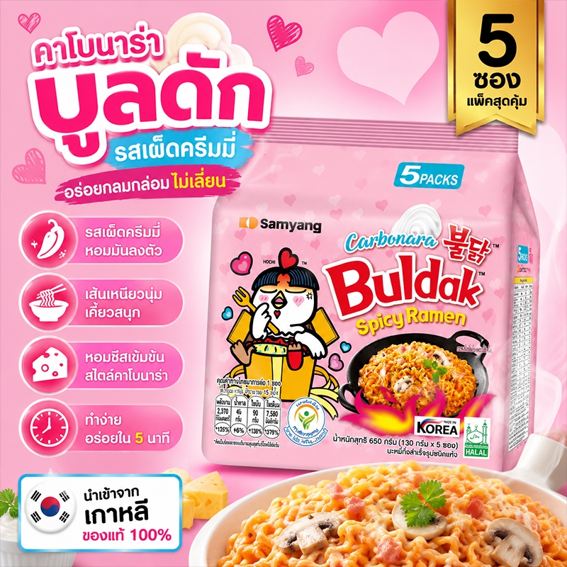 [ครึ่งลัง] Samyang Ramen แพ็กหลายชิ้น เลือกได้หลายรสชาติ มาม่าเกาหลี มาม่าเผ็ดเกาหลี บะหมี่กึ่งสำเร็จรูป