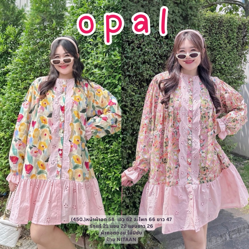 NITAAN 🌼 OPAL DRESS โอปอล เดรสทรงกว้างผ้าเยอะ ต่อระบายลูกไม้ฉลุ กระดุมหน้าจริง ลายสวยมาก