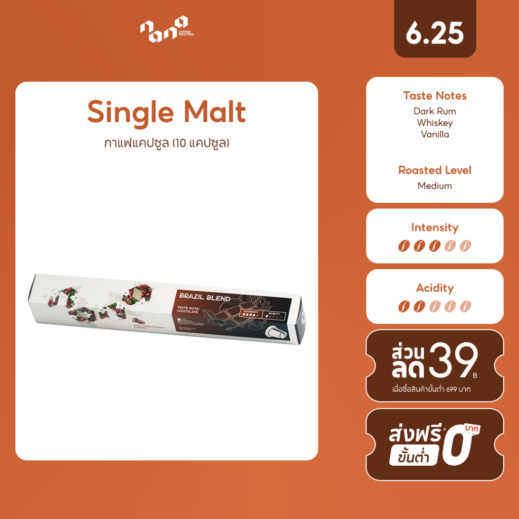 กาแฟแคปซูล for Nespresso Compatible - Single Malt Coffee Capsule - Nana Coffee Roasters