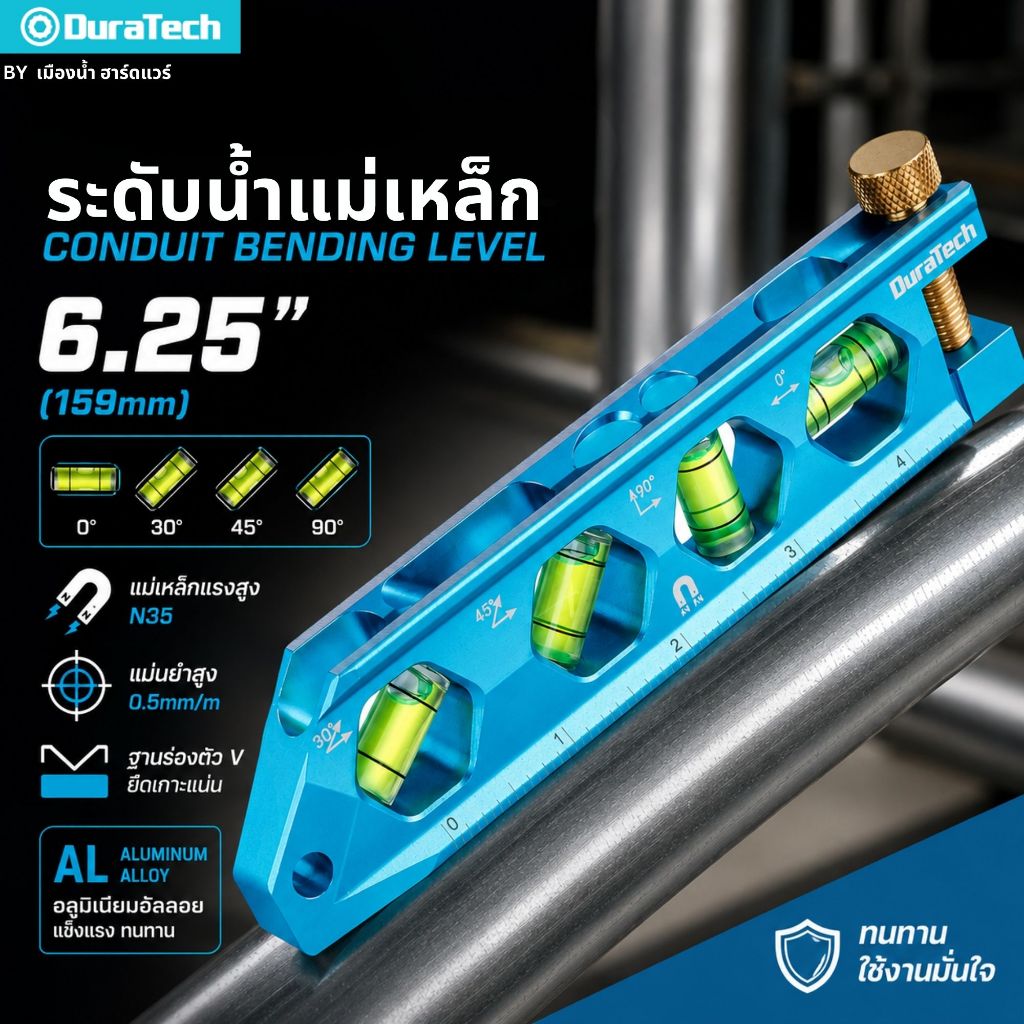 (ส่งจากไทย) Duratech รุ่น DT801003 ระดับน้ำแม่เหล็ก 6.25 นิ้ว แบบตอร์ปิโด 4 มุมวัด โครงอะลูมิเนียม พร้อมสกรูหนีบชิ้นงาน