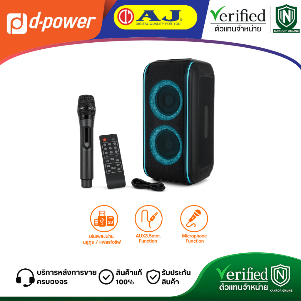 Dpower SPEAKER BLUETOOTH FG206-22 WIRELESS MIC online