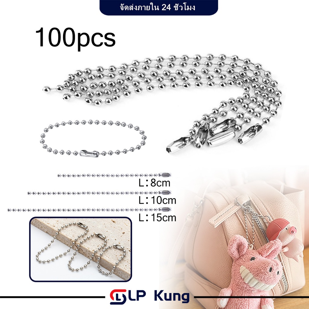 100เส้น/ถุง โซ่ไข่ปลา พวงกุญแจ สีเงิน โซ่ไข่ปลา โซ่พวงกุญแจ 8 / 10 / 15 ซม ใช้คล้องพวงกุญแจ ตุ๊กตาแขวน
