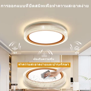 GOGEOUS โคมไฟเพดาน LED ไฟ3สี ปรับความสว่างได้ ปรับโทนแสงได้ (3000K-6500K) ผ่านรีโมท ใช้ได้ทุกห้องในบ้าน รับประกัน 3 ปี