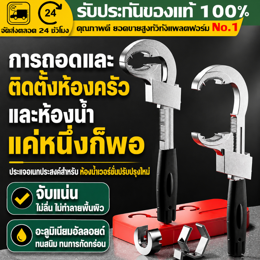 （COD）ประแจอเนกประสงค์ใต้อ่างซิงค์ ชุดประแจขันก๊อกน้ำ ท่อห้องน้ำ ปรับได้80มม. ถอดติดตั้งง่าย พร้อมกล่อง งานประปา ช่างบ้าน