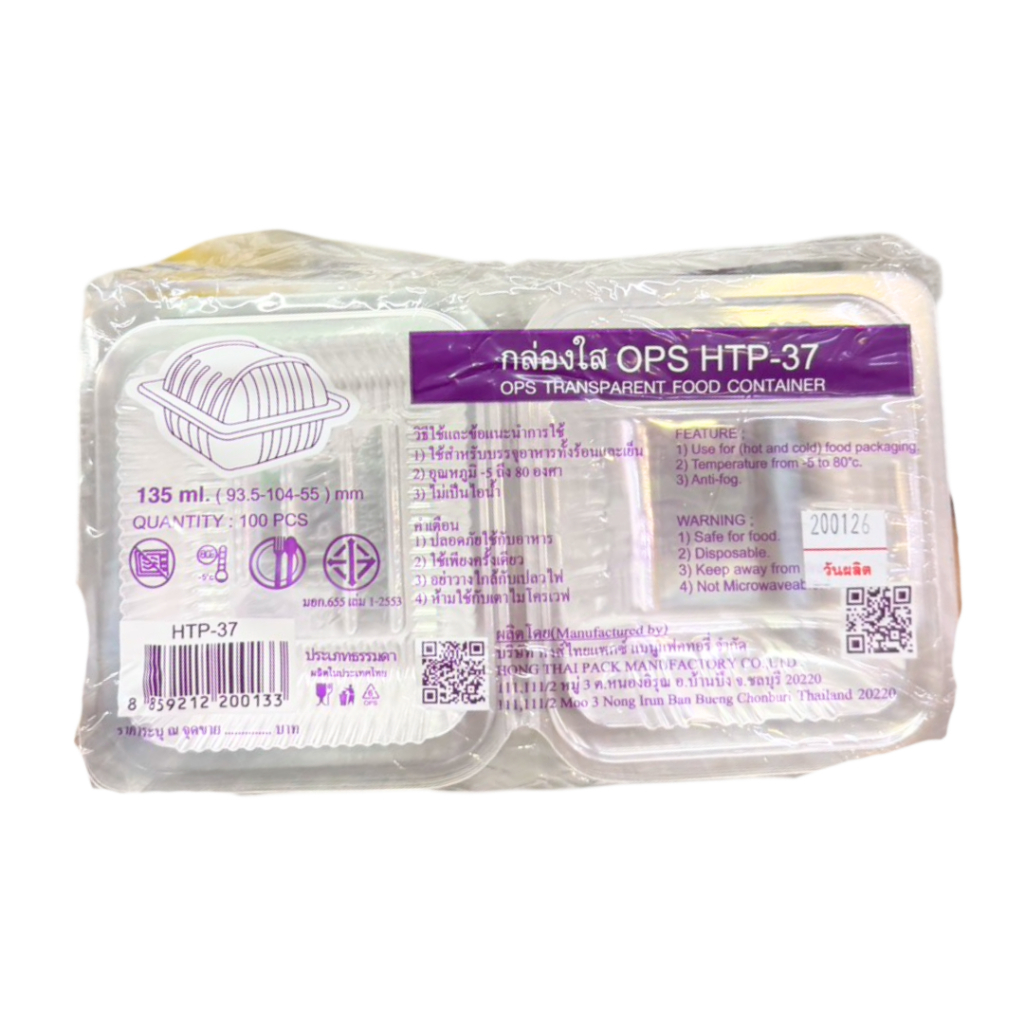 กล่องใส OPS HTP-37 100ใบ 200133