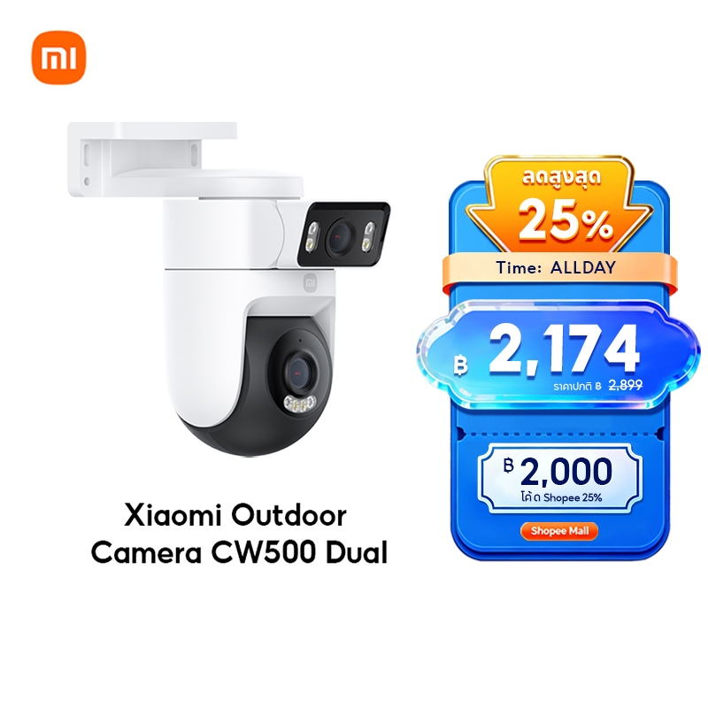 [NEW] Xiaomi Mi Outdoor Camera CW500 Dual Home Security Camera กล้องคู่ 2.5K มั่นคง + Camera PTZ แบบสีเต็มอัจฉริยะ