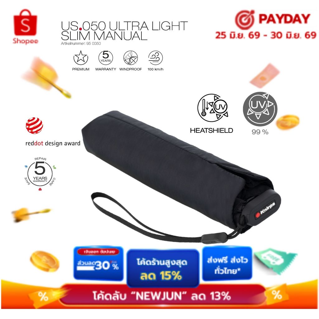 Knirps US.050 ร่มพับเบาพิเศษ UV99 เคลือบ Heat ShieldsTM ลดความร้อน 40% Manual 90cm, 145g