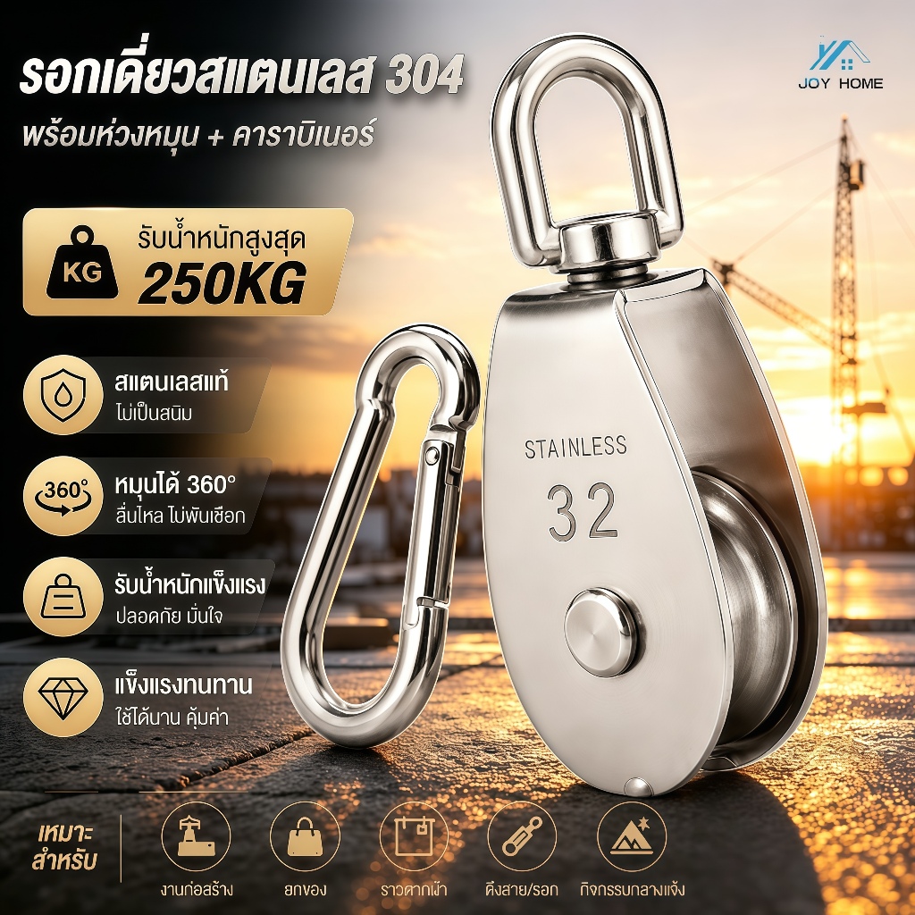 รอกเชือกสแตนเลส 304 ขนาด M15, M20, M25, M32, หัวรอกล้อหมุน paradised รอกสแตนเลส 15-32 มม. 304 หัวรอกล้อหมุน