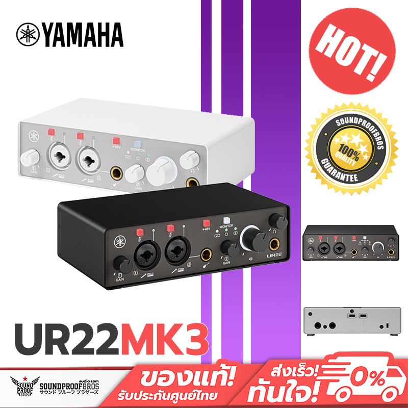 Audio Interface Yamaha - UR22MK3 USB type-C Audio Interface with 24-bit / 192 kHz support ประกันศูนย