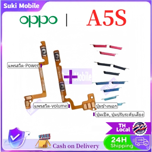 สําหรับ oppo A5S ปุ่มปรับระดับเสียงเปิดปิด Flex Switch Out ปุ่มด้านข้างสายริบบิ้น Flex สินค้าพร้อมส่ง จัดส่งของทุกวัน