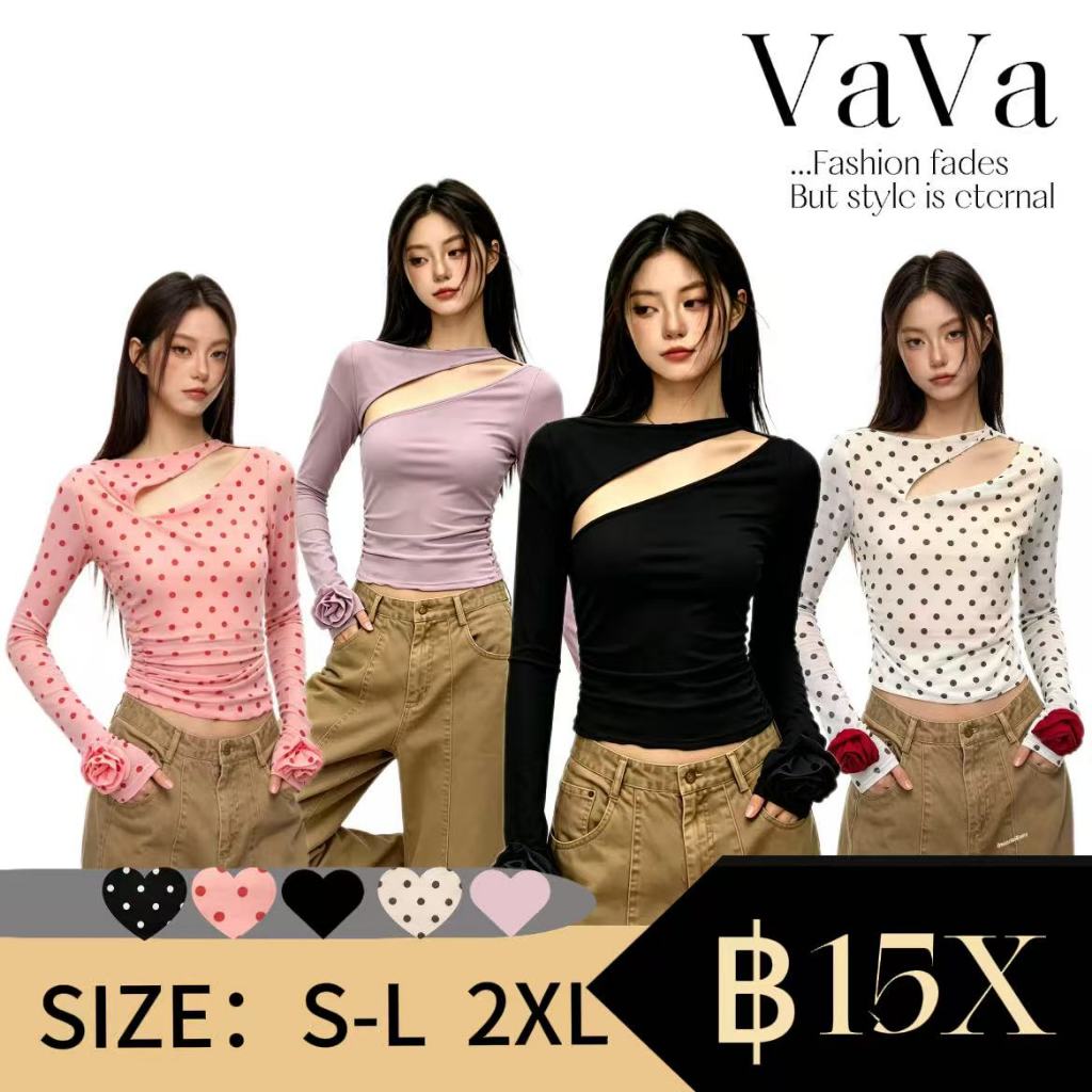 VaVa【ในสต็อก】เสื้อยืดแขนยาวเปิดไหล่ ทรงเข้ารูป ดีไซน์เว้าเซ็กซี่