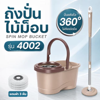ถังปั่นรุ่น2ระบบพร้อมไม้ถูพื้น ถังปั่นไม้ม็อบพร้อมผ้าม็อบไมโครไฟเบอร์