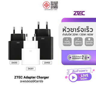 ZTEC ZA201 20W / ZA353 35W / ZA453 45W หัวชาร์จ ขาปลั๊กไทย พอร์ตชาร์จ USB-C ได้รับมาตรฐาน มอก. -2Y