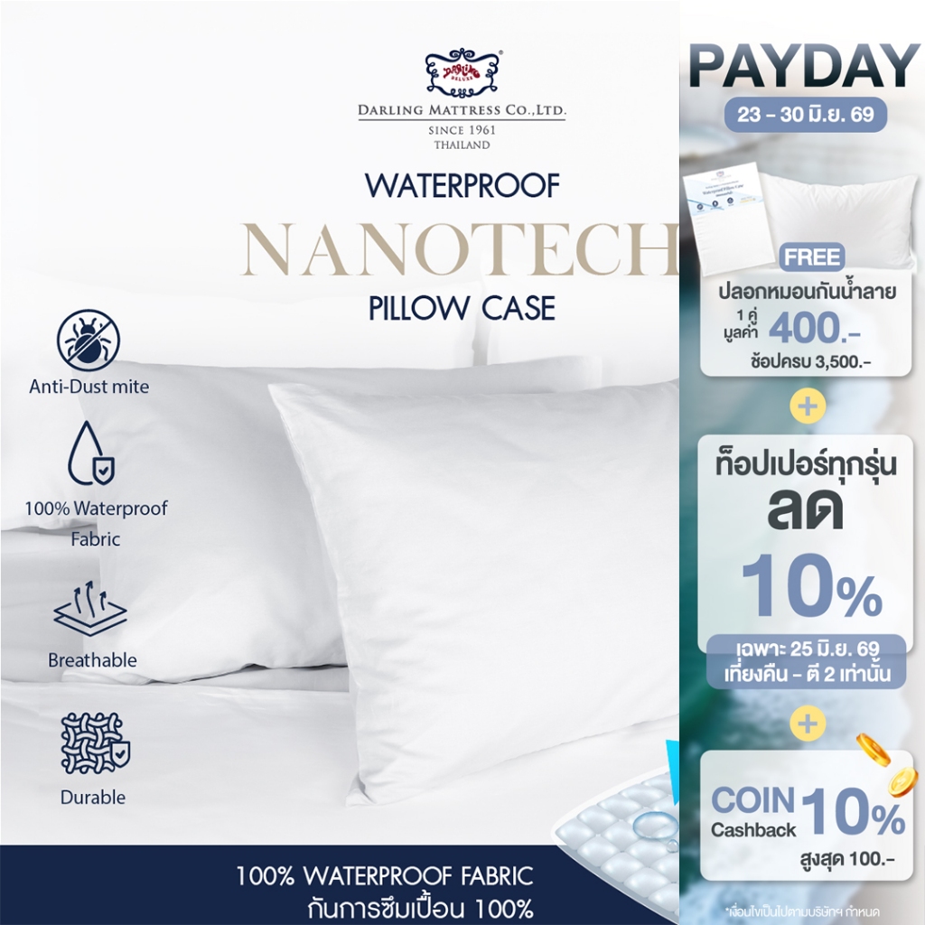 Darling Mattress ที่นอนดาร์ลิ่ง ปลอกหมอนกันน้ำลาย (100% Waterproof Pillow Case Protector)