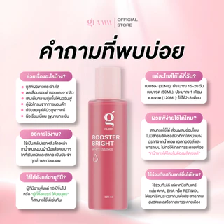 น้ำตบจบโทรม (ซอง 30 ml) GLAMM BOOSTER BRIGHT WHITE ESSENCE (ส่งตรงจากแบรนด์)