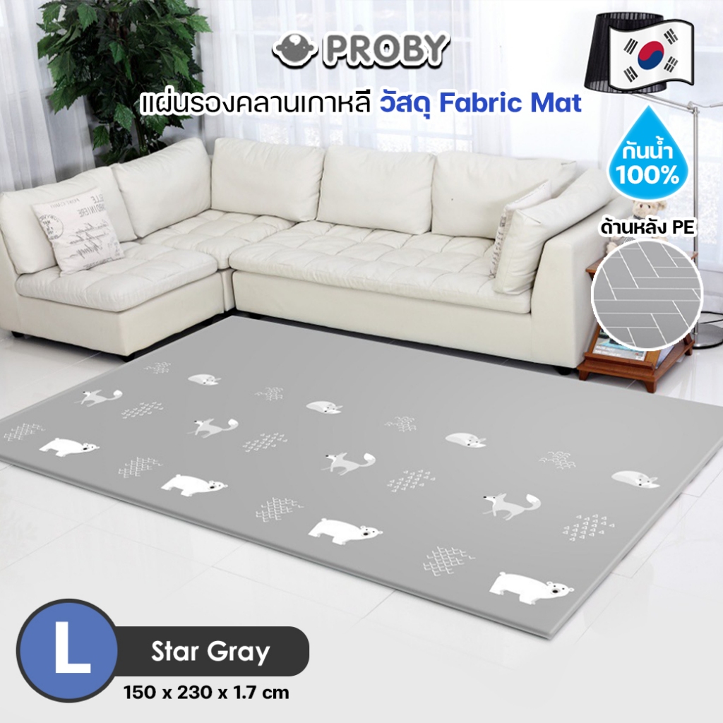 PROBY Fabric Mat (Size L) แผ่นรองคลานเกาหลี ลาย Winter Buddy ผ้าชนิดกันน้ำ 230x150x1.7 cm (5x7ฟุต)