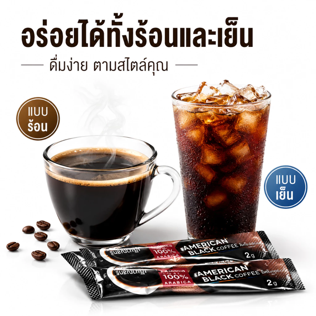 ซื้อ 2 แถม 1 Golden Elephant กาแฟสำเร็จรูป ไม่หวาน ดื่มง่าย รสชาติเข้มข้น หอมกาแฟแท้ thumbnail 6