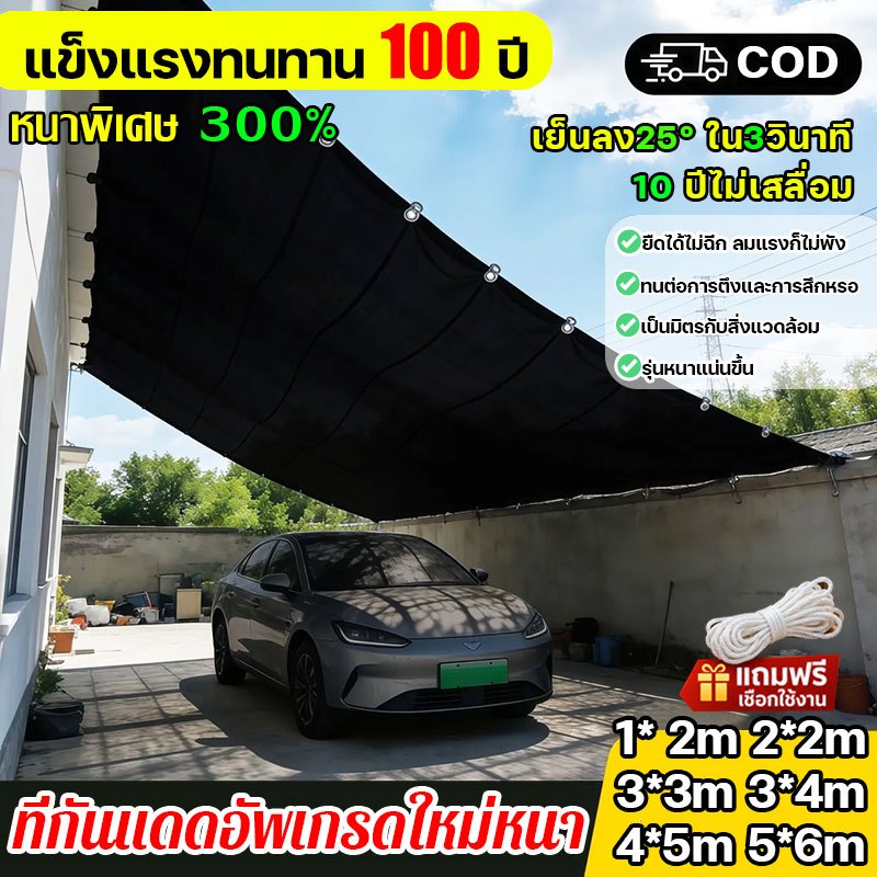 ผ้าใบกันแดด แผ่นตาข่าย ม่านบังแดดกลางแจ้ง สวนโรงรถสระว่ายน้ำ ฯลฯ หลายสี ขนาดครบครัน