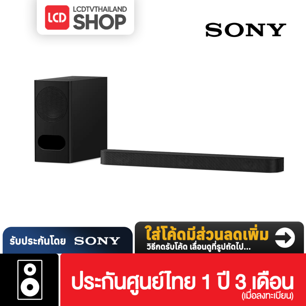 Sony BRAVIA Theatre Bar 5  HT-B500 3.1ch Soundbar Dolby Atmos®/DTS:X® รับประกันศูนยืไทย