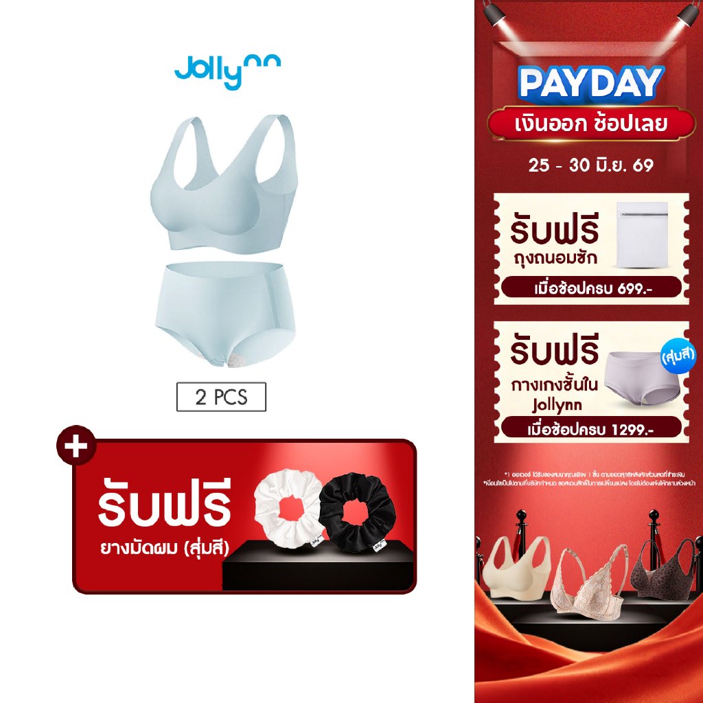 [ซื้อ 1 แถม 1] Jollynn เซ็ตบราพร้อมกางเกงชั้นใน Cloud Zero Touch (N Strap)+Zero Touch Panties (Low waist) โจลีน
