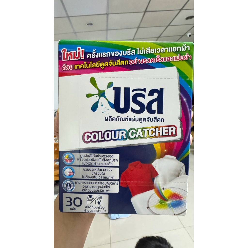 บรีส ผลิตภัณฑ์แผ่นดูดจับสีตก  1กล่องมี 30แผ่น