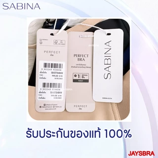 *ทรงใหญ่ ฐานกว้าง* SET2ตัว * SABINA เสื้อชั้นใน (ไม่มีโครง) SEAMLESS FIT (M-2XL) รหัส 7204