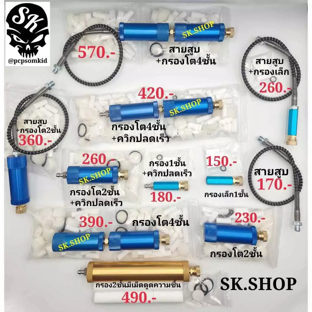 ชุดกรองความชื้นปั้มไฟฟ้า อุปกรณ์ตู้พรรณไม้น้ำ ถังออกซิเจนตู้ปลา CO2