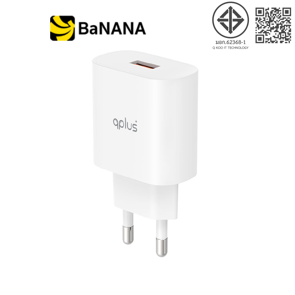 อะแดปเตอร์ QPLUS Wall Charger 1 USB-C 20W พร้อมสายชาร์จ USB-C to USB-C 1 เมตร by Banana IT