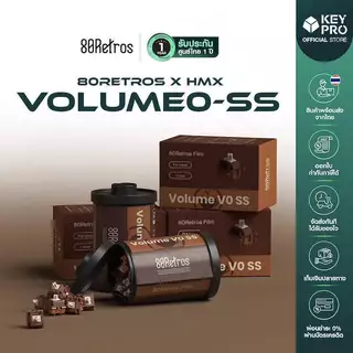 (พร้อมส่ง,กล่องละ 35 ตัว) สวิตช์ 80Retros x HMX Volume-0 เสียงเงียบ Silent Switch สำหรับ Mechanical Keyboard ลูปโรงงาน
