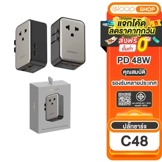 (ใหม่ล่าสุด) Eloop C48 หัวแปลงปลั๊กไฟ PD45W Universal Travel Adapter หัวปลั๊ก4แบบ Port Type-C / USB-A ใช้งานทั่วโลก