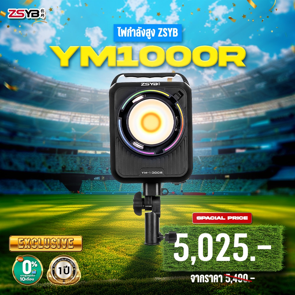ไฟ LED กำลังสูง ZSYB YM1000R