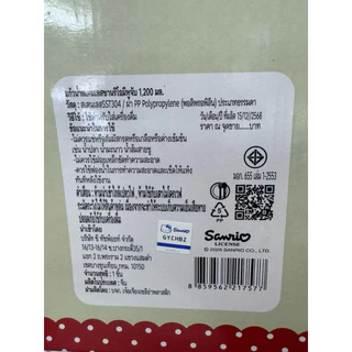 พร้อมส่งในไทยแก้วเก็บอุณหภูมิลายการ์ตูนงานแท้ มีหลายลายใบใหญ่จุใจ 1,200 ml.