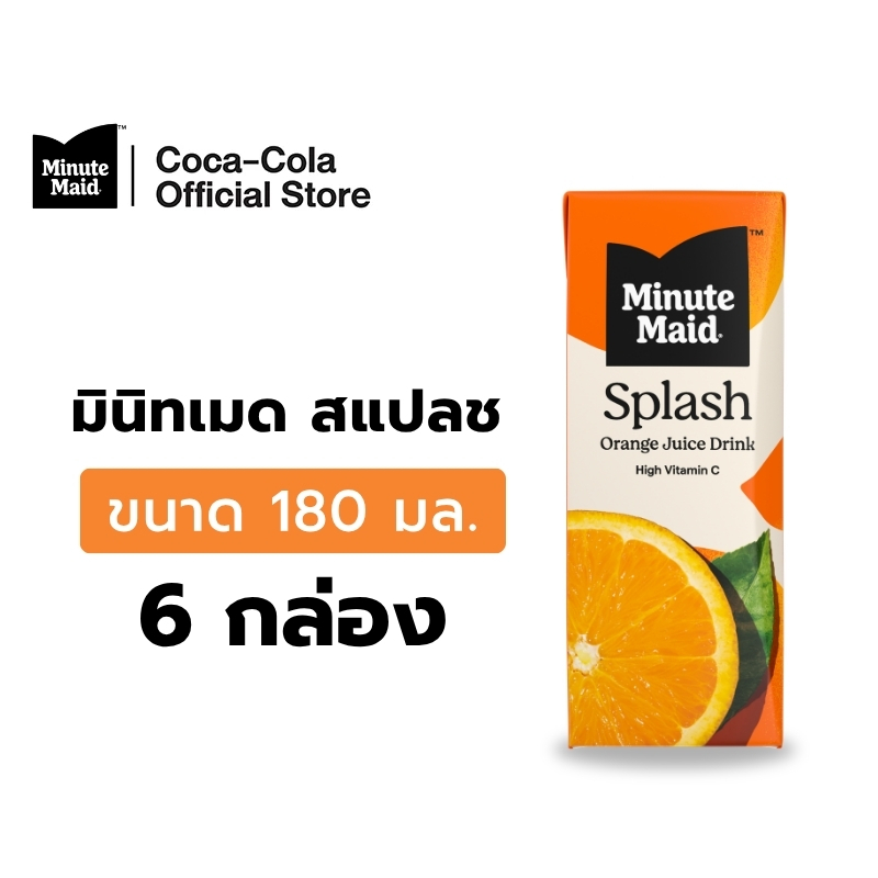 [จัดส่งเฉพาะกทม. ปริมณฑลและชลบุรี] มินิทเมด สแปลช น้ำส้ม 15% จากน้ำส้มเข้มข้น 180 มล. 6 กล่อง