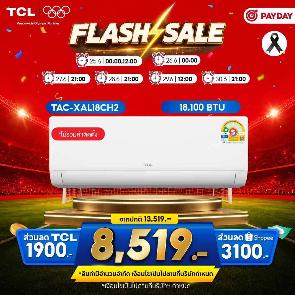 [ผ่อน 0%] TCL แอร์ SaveIn AI Full DC Inverter ขนาด 9,200- 24,200 BTU ประหยัดไฟ เย็นเร็ว ตอบโจทย์ทุกพื้นที่ thumbnail 3