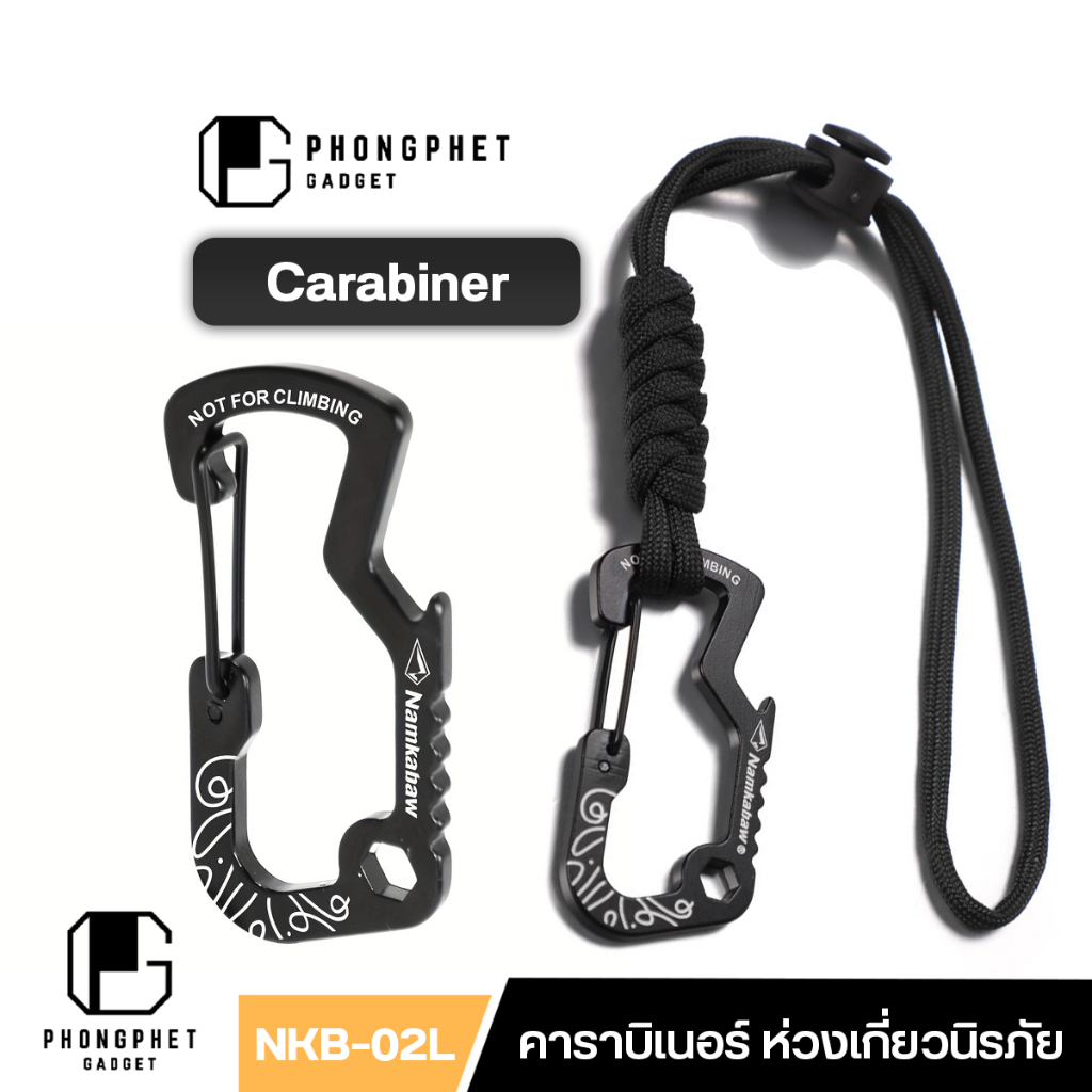 Namkabaw NKB-02L Carabiner พวงกุญแจเชือก คาราบิเนอร์ มัลติฟังก์ชั่น ที่เปิดขวด ประแจ สำหรับเดินป่า