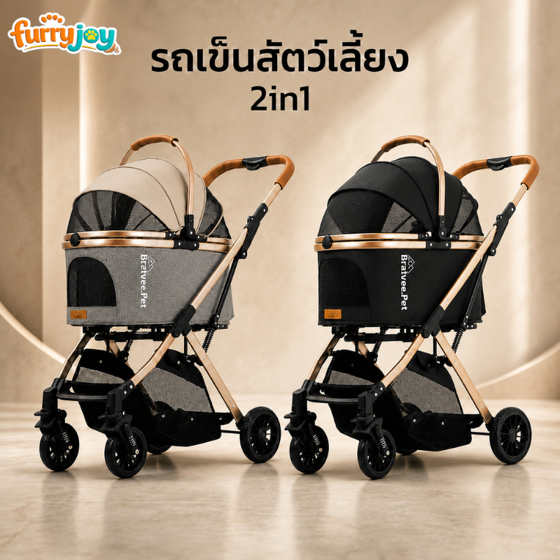 [FurryJoy]รถเข็นสัตว์เลี้ยง รุ่นอัพเกรดใหม่ เพิ่มโช๊คอัพ ลดแรงสั่นสะเทือน ถอดแยกคาร์ซีทได้