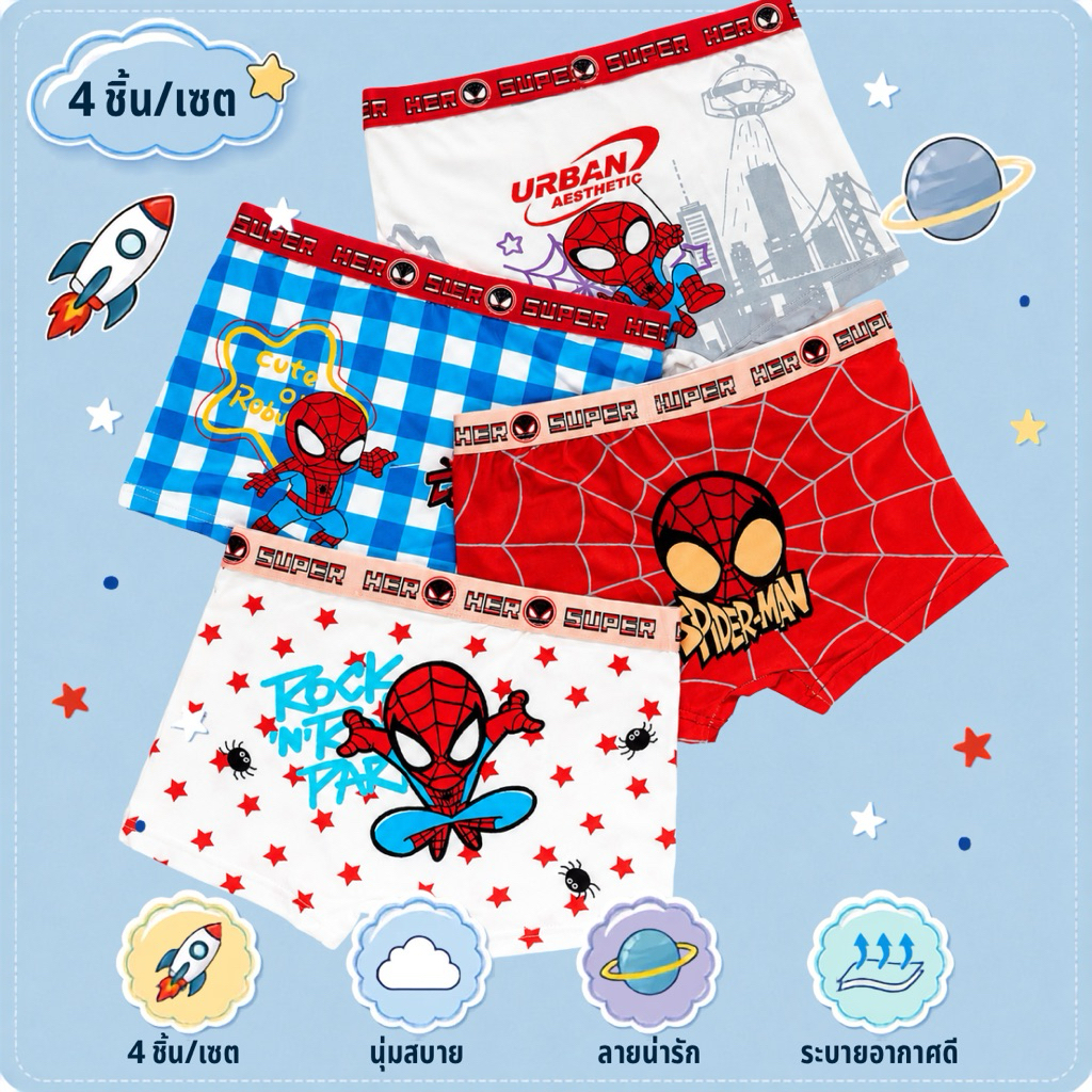 【ส่งสินค้าพร้อมส่ง】กางเกงชั้นในเด็กผู้ชาย ชุด4ชิ้น ลายน่ารัก สีสดใส กางเกงในแฟชั่นเด็ก