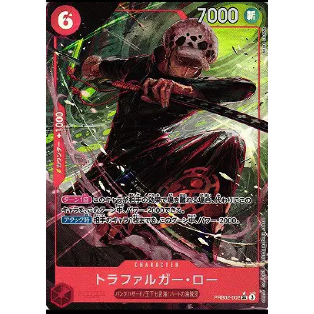 One Piece Card Game [PRB02-002] Trafalger Law (Super Rare PA)