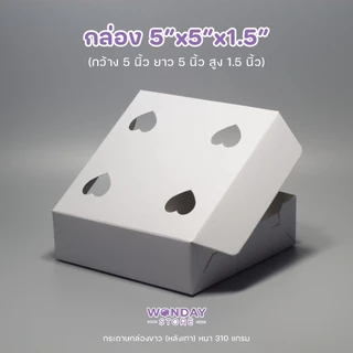 กล่องขนมครก กล่องกระดาษ (ขาวหลังเทา) ขนาด5x5x1.5นิ้ว แพ็คละ100ใบ (เจาะรูระบายอากาศที่ด้านบน) ราคารวมภาษีมูลค่าเพิ่ม