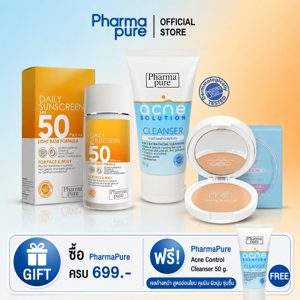 ชุดสุดคุ้ม Summer แป้งคุมมัน + โลชั่นกันแดด + เจลล้างหน้าลดสิว PharmaPure Young Powder&Daily Sunscreen & Acne Cleanser