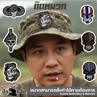 Tactical Patch หัวกะโหลก อาร์มตีนตุ๊กแก Military Skull Patch งานปัก Premium ติดกระเป๋า หมวก เสื้อ