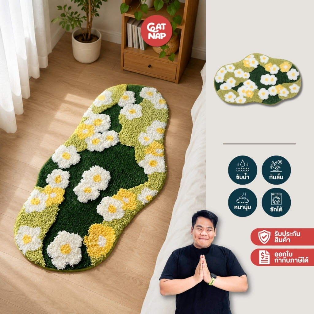 (พร้อมส่ง📦⚡) CATNAP พรม ทรงยาว ขนทอ ลาย Flower Field