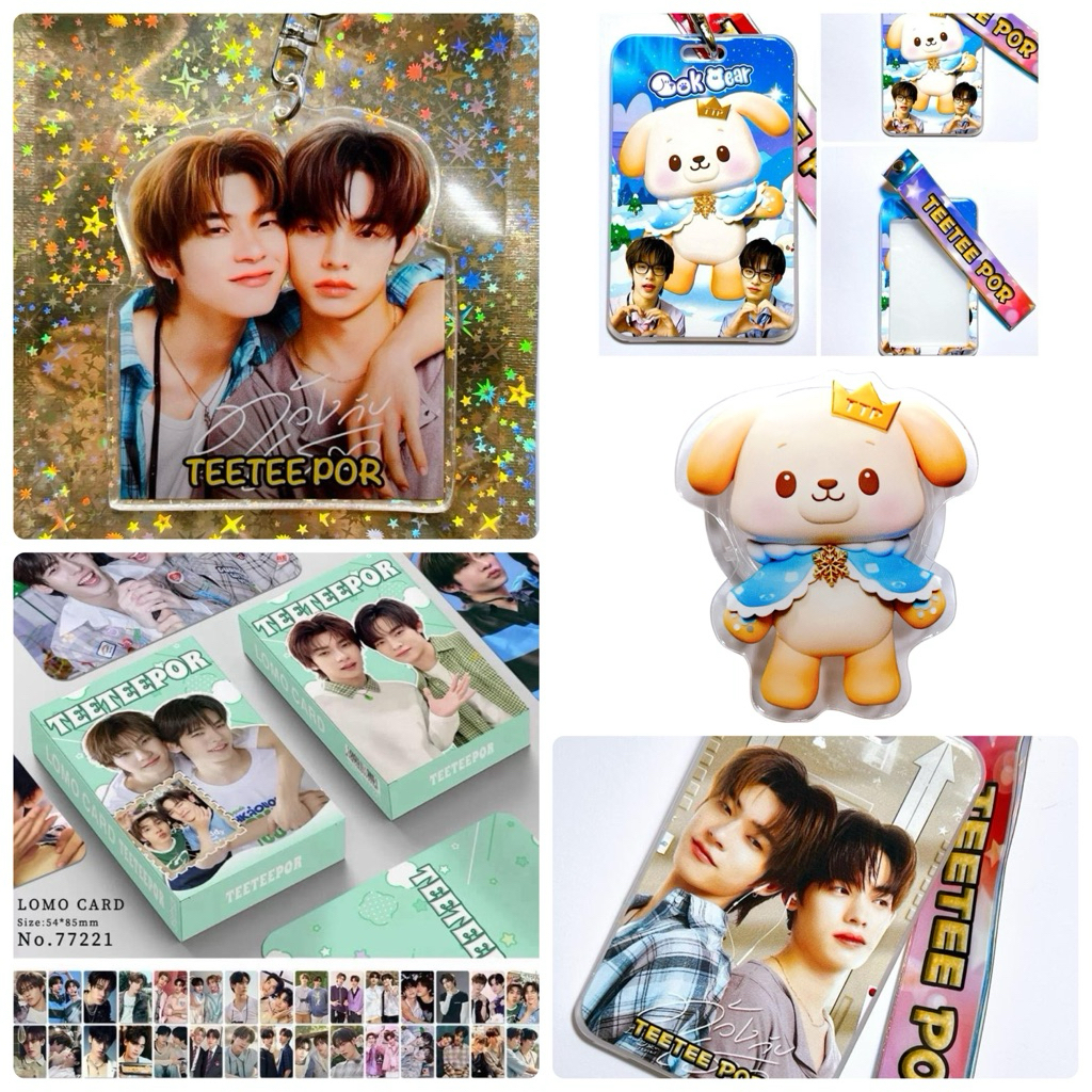 พวงกุญแจอะคริลิกรูปคู่จิ้น ตี๋ตี๋ป๋อ Teetee Por จากซีรีส์ใหม่ เฟรมการ์ดมีสายสั้นสายยางให้เลือก ลายสวยสุดสุด