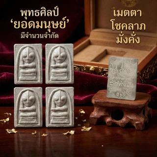 เหรียญหลวงพี่อุล งานแฮนด์เมดแท้ 100% วัสดุอีพ๊อคซีพรีเมียม งานคลาสสิก
