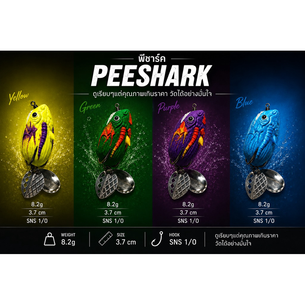กบยาง Peeshark ขนาด 3.7 cm ใบพัดคู่ดัด น้ำหนัก 8.2g ตัวเบ็ด 1/O สำหรับตกปลาช่อน คุณภาพสูง